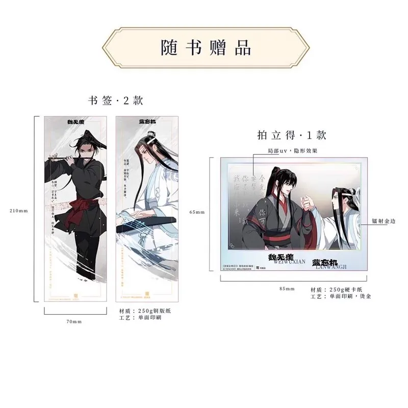 New Chi Di Yun Qin Ji Grandmaster of Demonic Cultivation Comic Book Vol. 3 Wei Wuxian, Lan Wangji Ancient Romance Manga Books