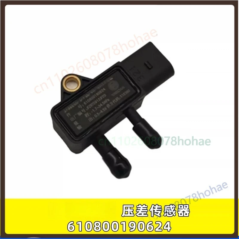 For 610800190624 Exhaust Gas Differential Pressure Sensor For Weichai P6 P7 OH6 Natural Gas Engine Truck Repair Accessory