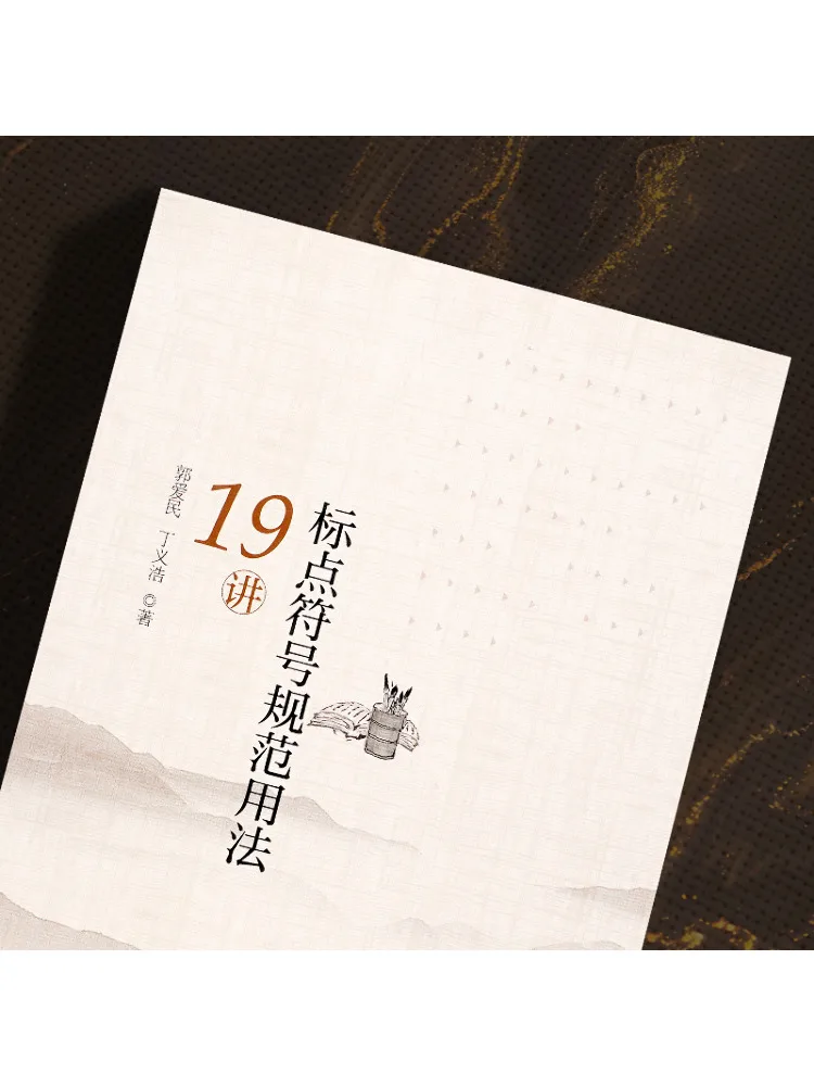 Book-Winshare 19 محاضرة على الاستخدام القياسي لعلامات الترقيم #2