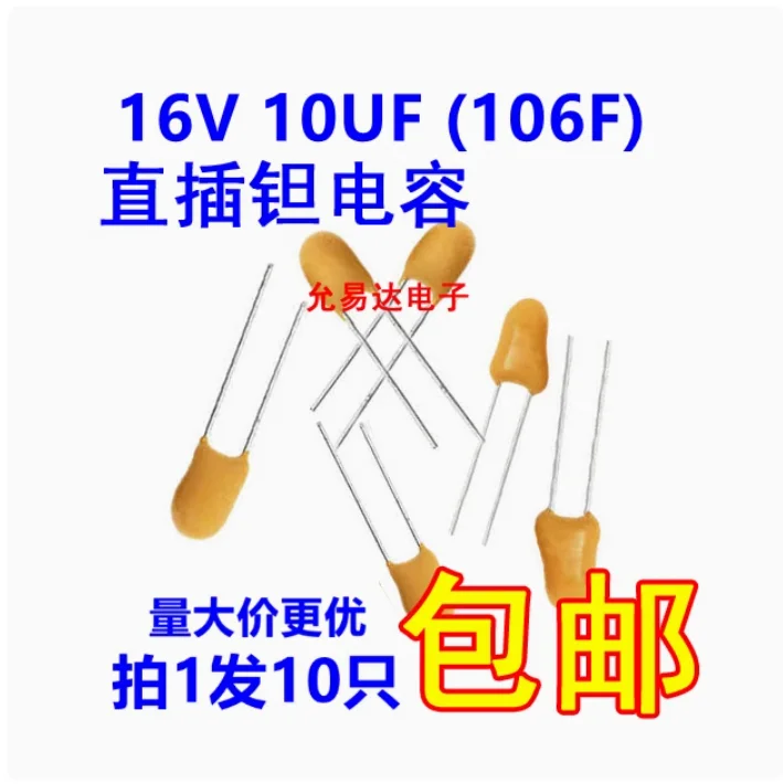 

20pcs Tantalum capacitor 10uF 16V Brand New 16V10uF DIP Radial