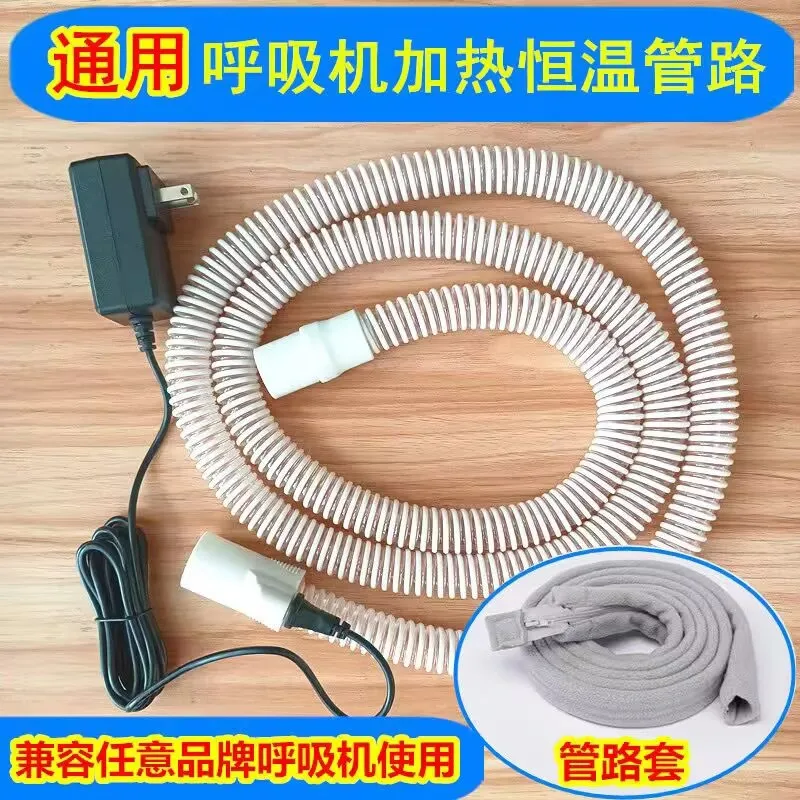 High Quality Heated Tubing Best Heated Tubing For CPAP Machine Protect Ventilator From Humidifier Condensation Air Warm Tubing