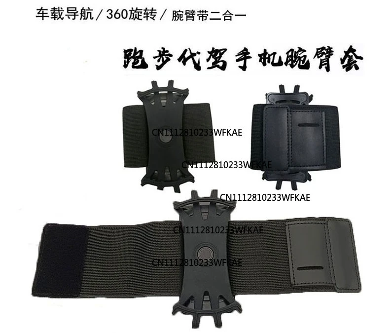 Sports Wrist Bag 360 Rotating Silicone Mobile Phone Arm Strap Wristband 2-in-1 Bracket