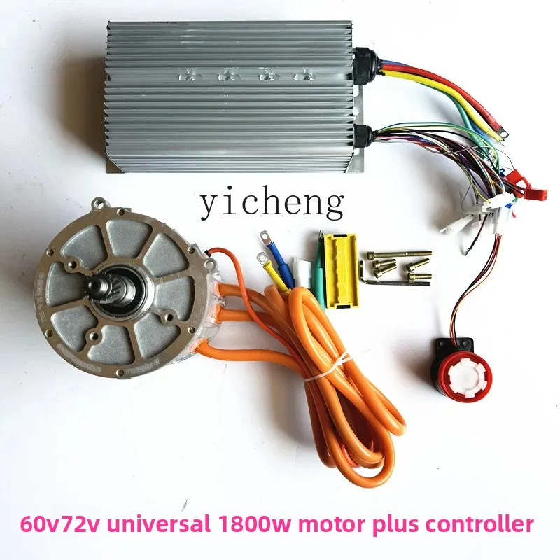 

Electric Tricycle Motor National Standard Pure Copper Tricycle Controller Sine Wave Motor