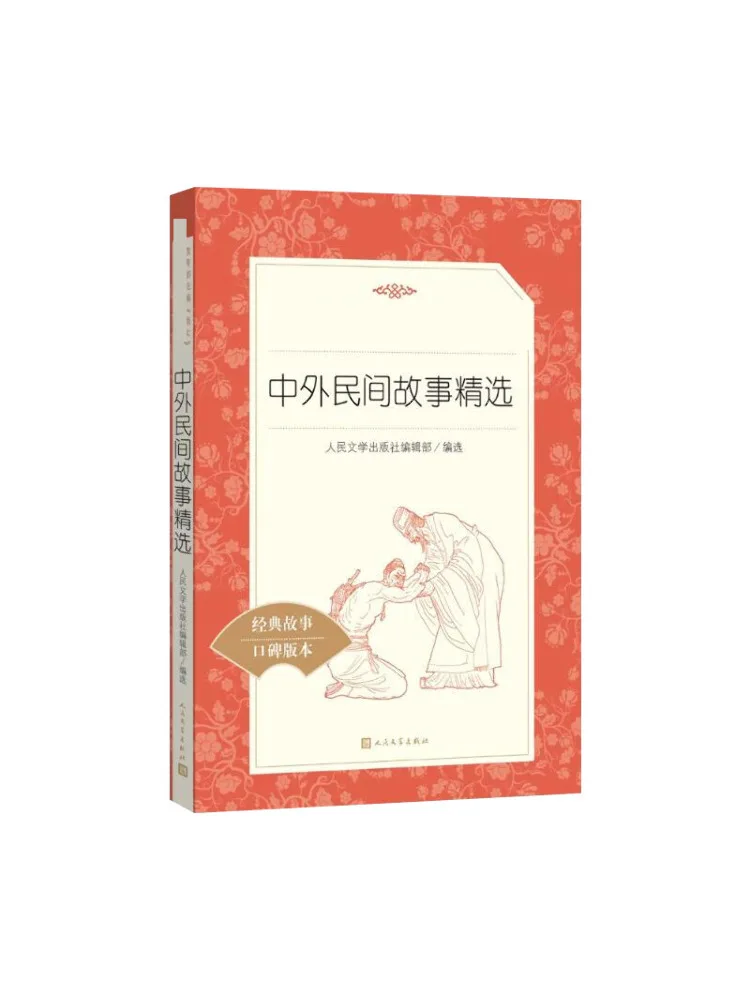 

Book-Winshare Selected Chinese and Foreign Folk Stories