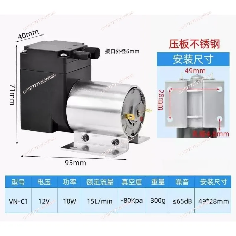 

DC Diaphragm 12v/24v Small Mini Air Vacuum Pump VN-C1 For Medical Cosmetology