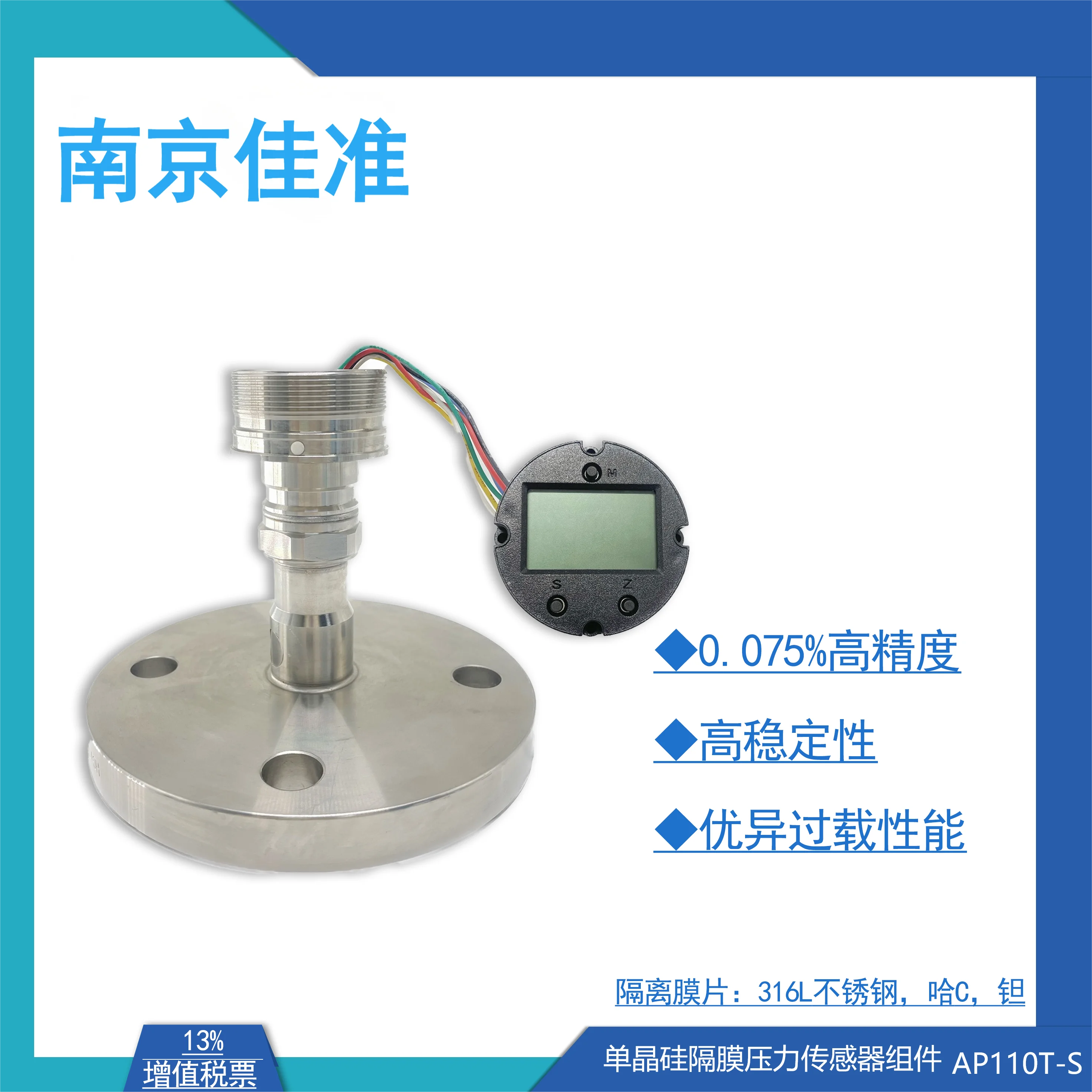 Flange monocrystalline silicon pressure transmitter component AP110T