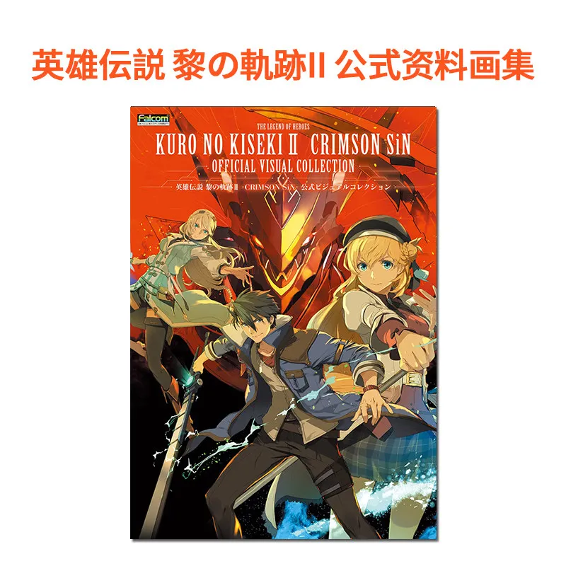 The Legend of Heroes Kuro No Kiseki II CRIMSON SiN Official Visual Setting Art Book Illustrations Collection Japanese Edition