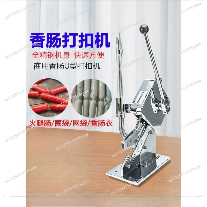 For Sausage Binding Machine Supermarket Sealing Machine Ham Sausage Bread Bag 506U Nail Sausage Buckle Machine