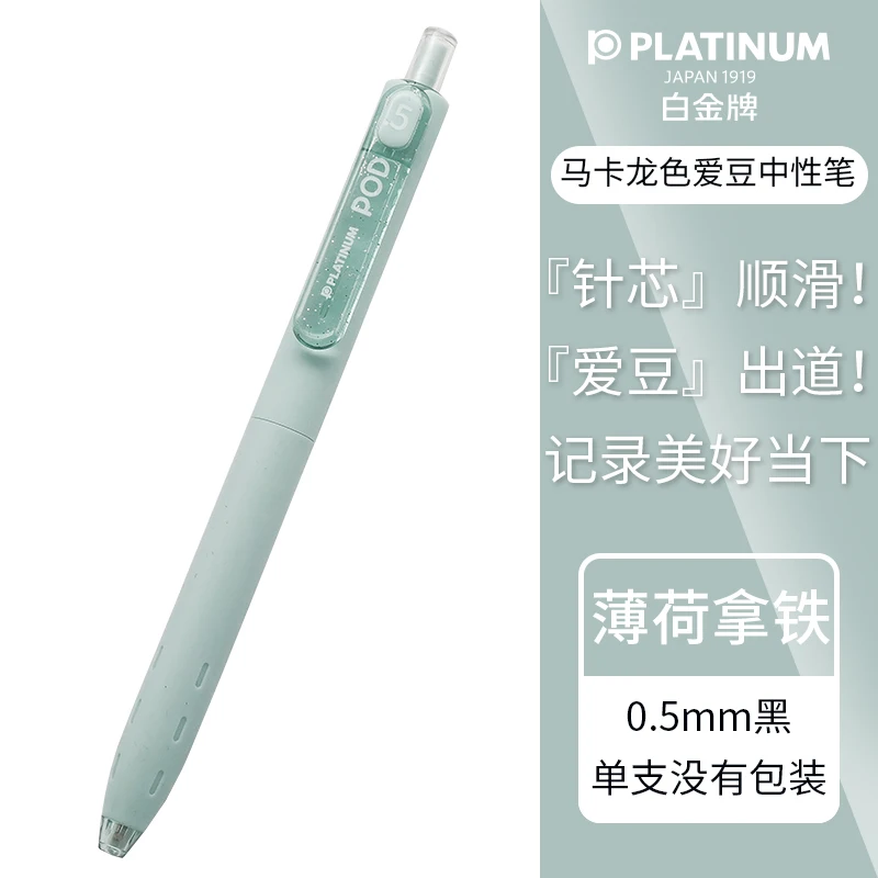 Platina Set Beetje Liefde Bean Unisex Pen Meisjes Hart Makaron Kleur Drukknop Creatieve Pen Platina
