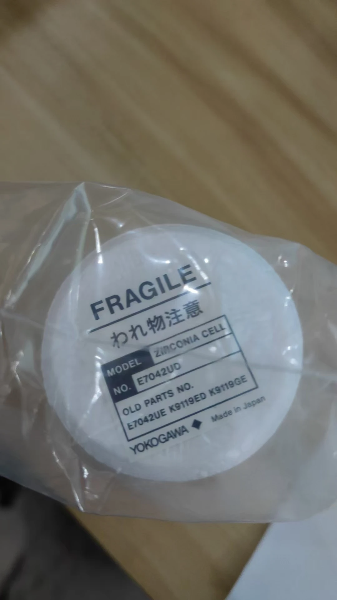 

Original E7042UD Analyzer for ZO21D / ZR22 / ZR202 With Good Price