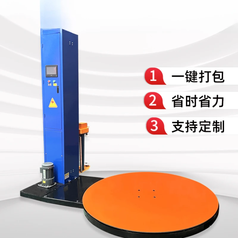 Fully Automatic Stretch Film Packing Machine Pre-Stretch Wrapping Turntable Paraderm Machine Vertical Packing Machine