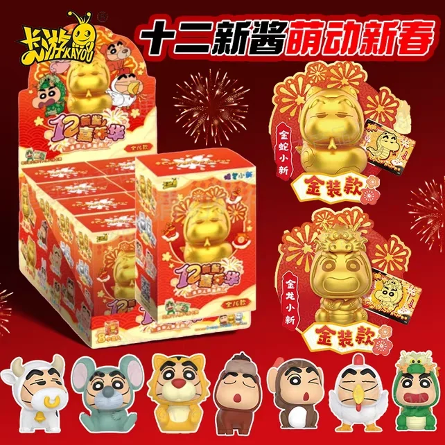

Kawai Crayons New Mini Doll Series Carnival 12 Zodiac Blind Box Trend Toys Children'S Birthday Gifts