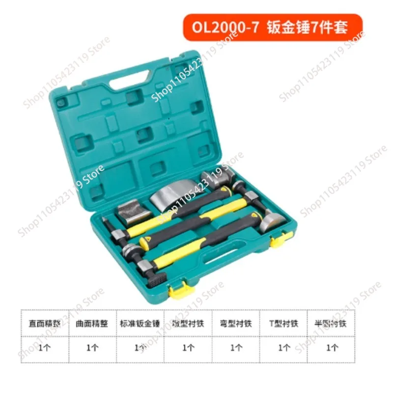 Sheet metal hammer set 7-piece set 9 aluminum hammer automobile sheet metal depression repair tool pad iron shaping hammer