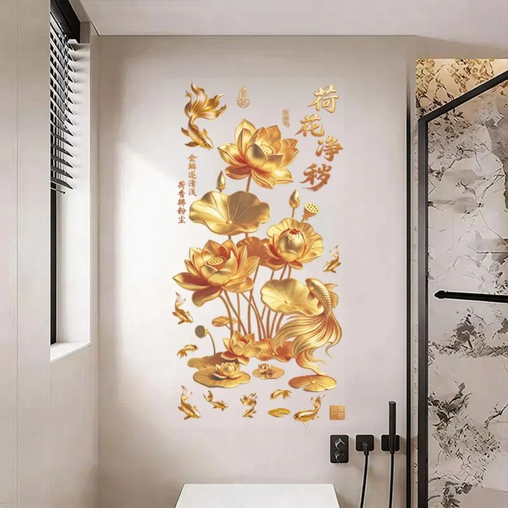 2Pcs Anti-static Flower Koi Sticker Plastic 3D Effect Golden Lotus Wall Sticker Chinese Style Glass Door Sticker