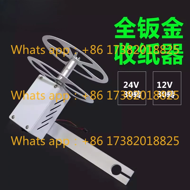 Fully automatic, semi-automatic terminal machine special reel reel, full sheet metal, reel