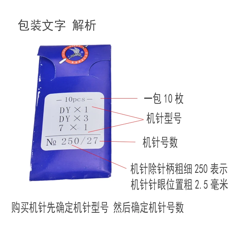 Flying Tiger Brand Dy3 Sewing Machine Needles 7cm Long Multi-Needle Quilting Machine 7 X1794 (H) Dyx1 Sealing Machine Cylinder