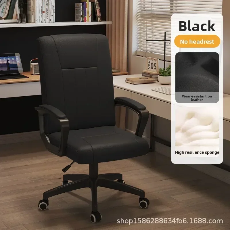 Modern Computer Chair Home Office Seat Conference Seat Back Comfortable Sedentary Lifting Rotating Mahjong Chair Office