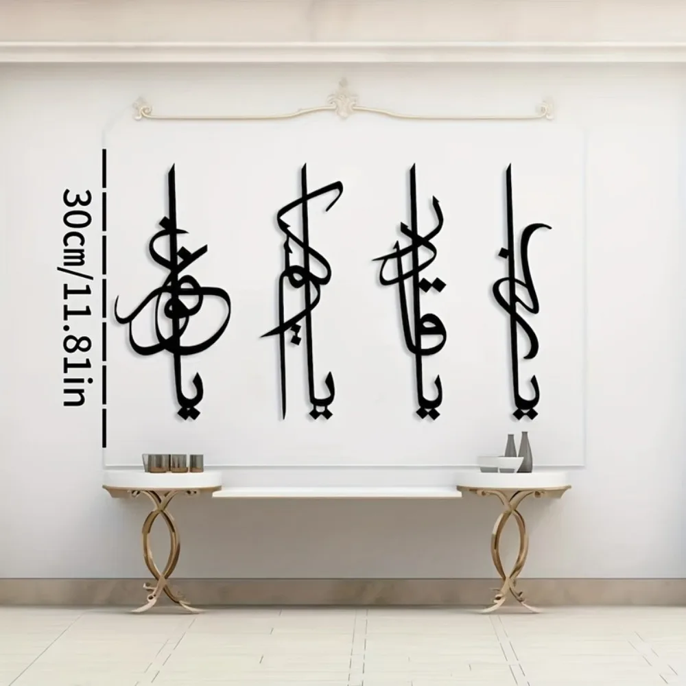 CIFBUY Islamic Metal Wall Art Set of 4 Arabic Calligraphy Decor Muslim Home Decoration 99 Names Allah Hanging Sign