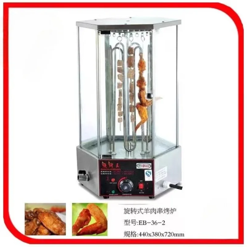 Kebab Grill Chicken Roaster Machine Commercial Pig Roaster Electric Rotary Mutton Beef Meat String Roaster