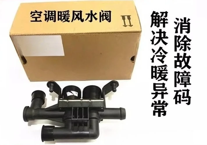 

For BMW 5 7 series X5 X6 520 525 730 740 F18 E70 Warm water valve air conditioning and heating system