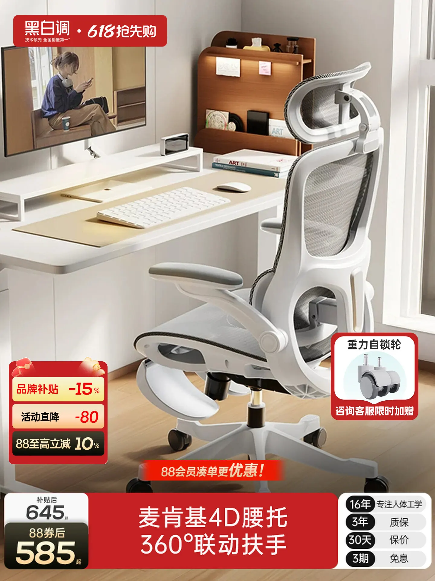 Black And White Tone P2Pro + Second-generation Ergonomic , Computer , Office , Sedentary Waist Protection And Comfortable Chair
