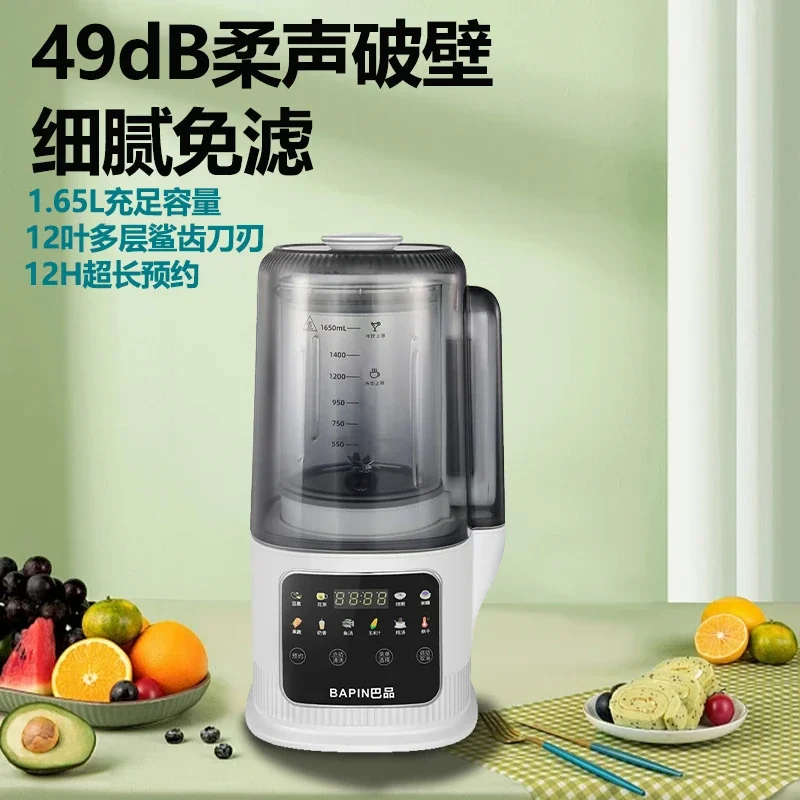 Household wall breaking machine fully automatic bass filter-free heating health cooking juicing soy milk machine large capacity