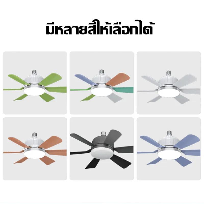 거실 다채로운 팬 라이트 지능형 원격 제어 나사 천장 팬 라이트 침실 식당 거실 조명