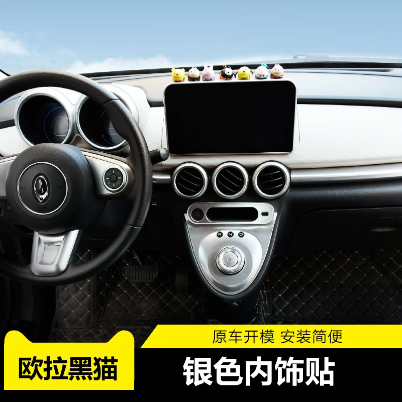

For ORA Black Cat R1 Steering Wheel Trim Cover - Silver ABS Decorative Strips