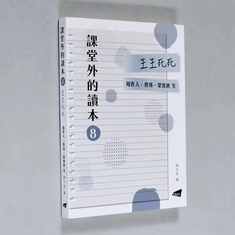 Life And Death Edit… - image