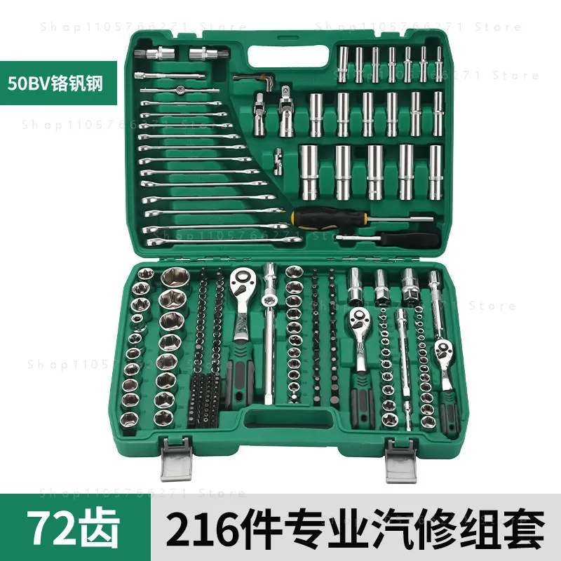 216 pieces of auto repair tool set socket wrench set