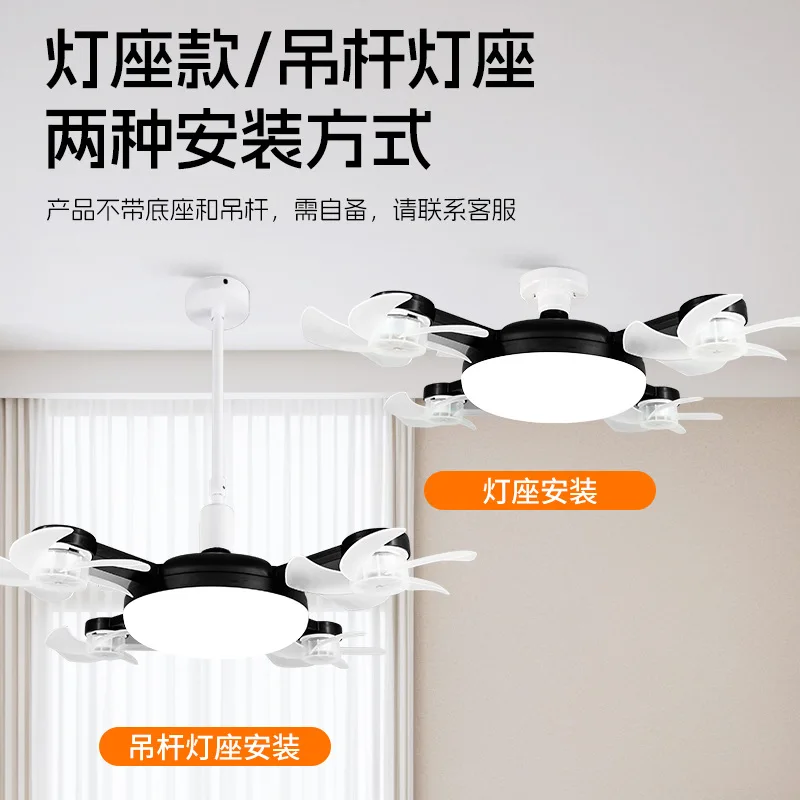 LED Fan Light E27 Lamp Holder Remote Control Multifunctional Fan Three-color Dimming Ceiling Fan
