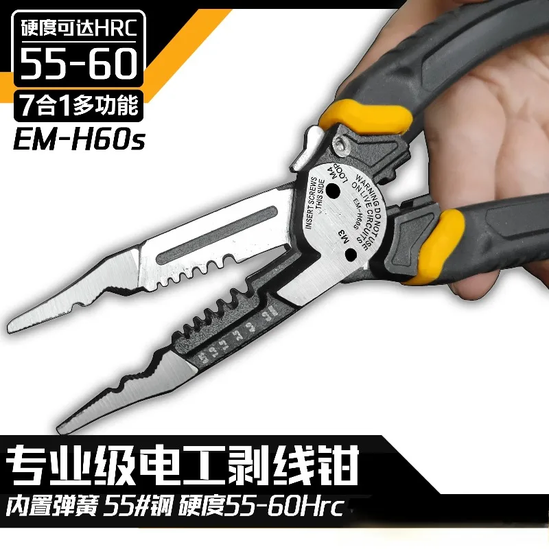 Electrical wire stripping pliers Professional grade Multifunctional electrical pliers Crimping pliers