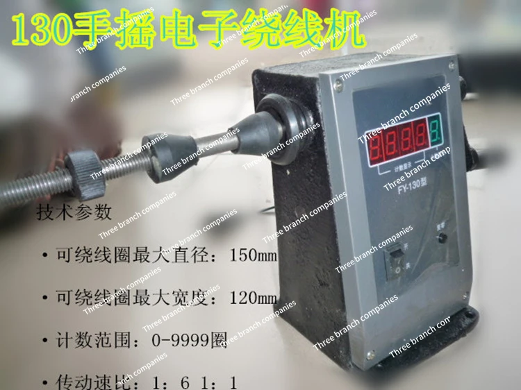 Hand-Cranking Electronic Digital Display FY Winding Machine Hand-Cranking Machine Wrapping Thread Devices