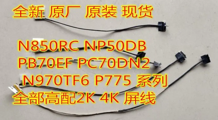 4K Upgrade Laptop Display Cable for Msi GF63 Thin 9SCX GTX1650 Z7-CU5NB Kuwo Z15-8U T58 Clevo Z7-KP7g1 T58 High Resolution