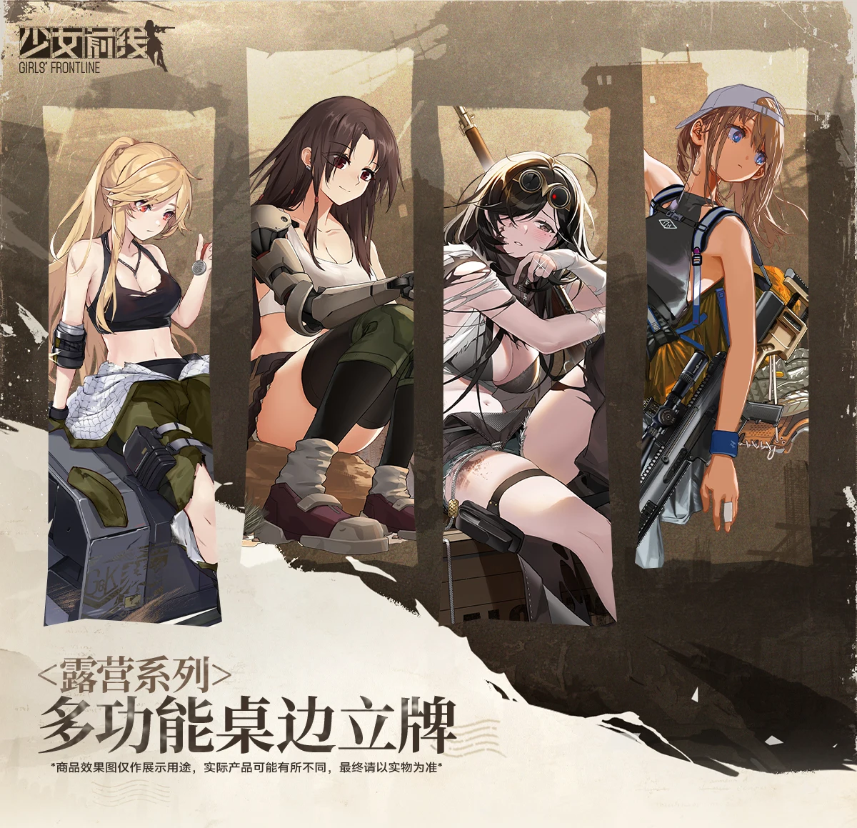 オリジナルガールズフロントライン M2HB SCAR-H スタンドデスクトップ装飾人形アクセサリーキャンプシリーズアニメフィギュアゲームおもちゃキッズギフト