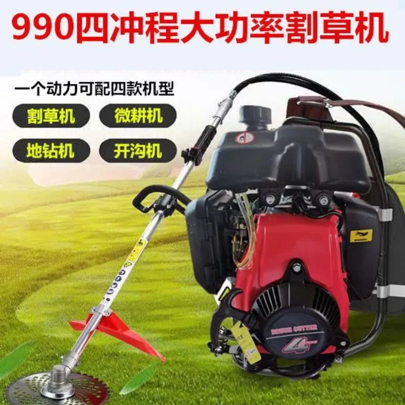 Four-stroke 990 backpack, high-power, lawn mower, gasoline brush cutter, harvesting lawn mower