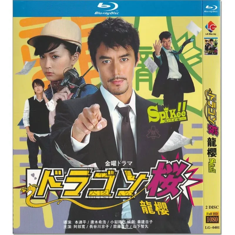 

Blu-ray Japanese Youth Campus TV Series Long Sakura High Definition Disc 1080P 2BD Disc Non-DVD Disc