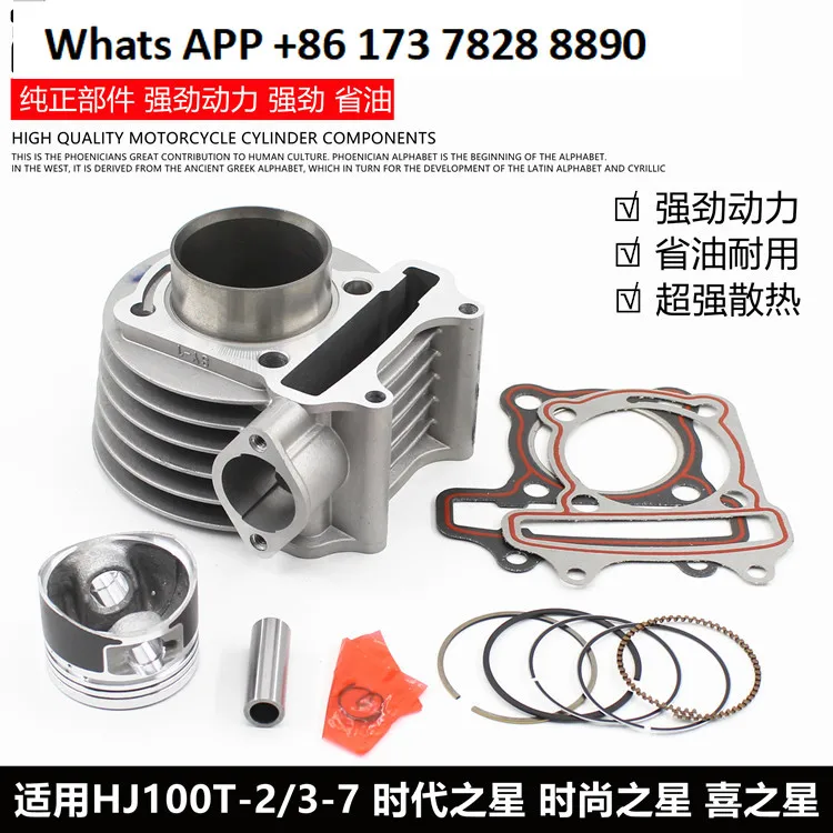 Motorcycle cylinder HJ100T-2/3-7 Star of the times, fashion, Xizhixing cylinder block cylinder assembly five components