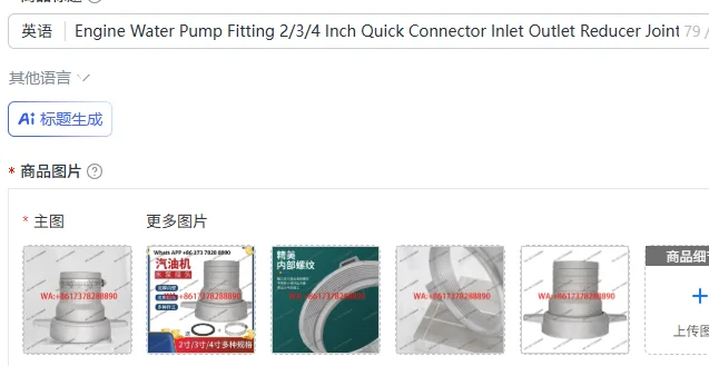 Engine Water Pump Fitting 2/3/4 Inch Quick Connector Inlet Outlet Reducer Joint