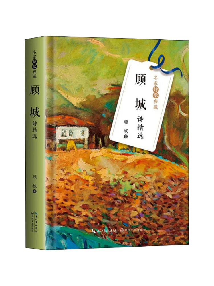 

Книга-Winshare Избранные стихи Гу Ченг