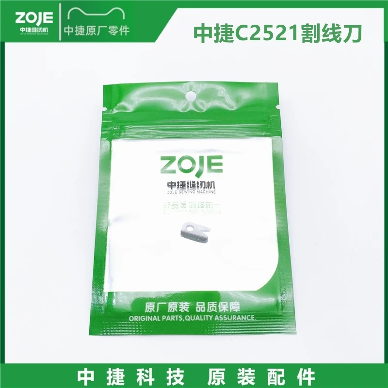 Zoje C2500 Square T…