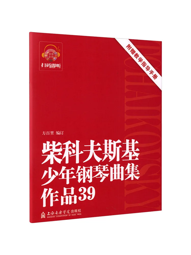 

Book-Winshare Chaikovsky Youth Piano Music Collection Work 39 With Audio