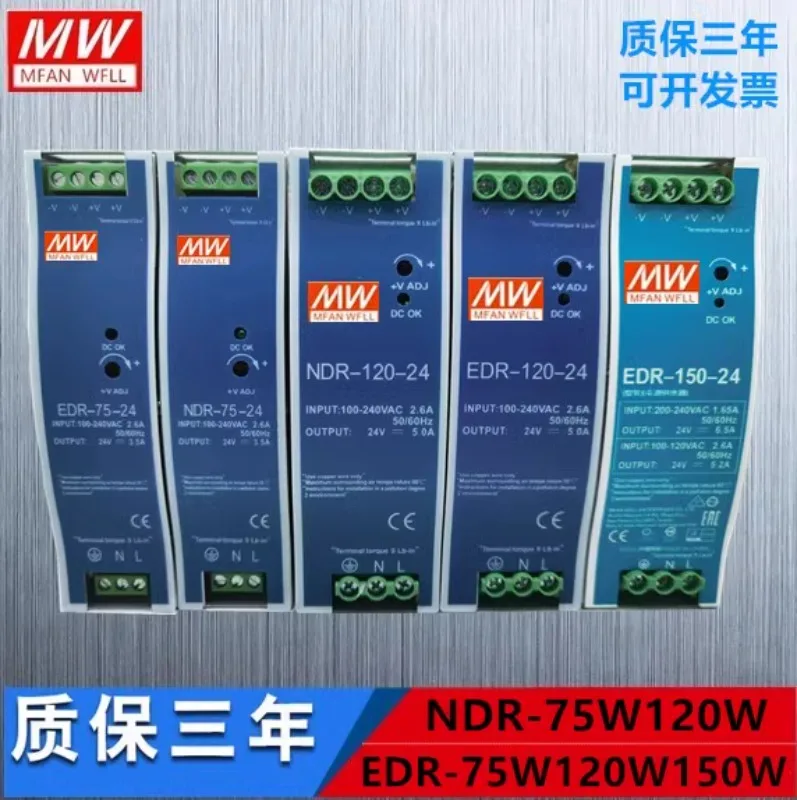 Rail power supply WDR/SDR/EDR/NDR-60/75/120/150/240/480W 12V24V48V