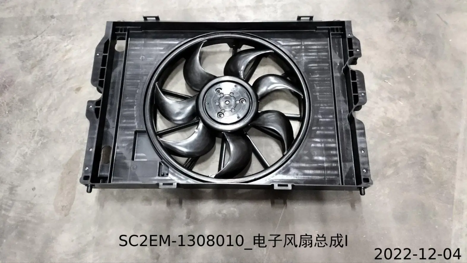 For BYD Atto 3 Electronic Fan Assembly SC2EM-1308010