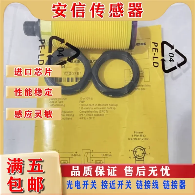 Optical Switch for BS30-R-CP6X BS30-R-CN6X BS30-E6X Sensors Quality Assurance