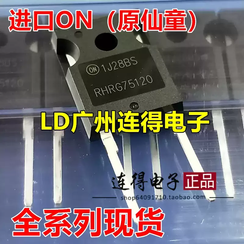 5-30pcs RHRG75120 75A1200V high-power TO-247 new imported ON/Xiantong fast recovery diode