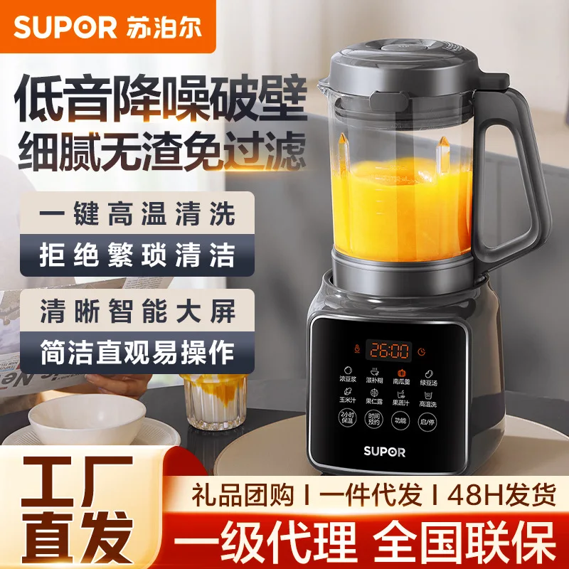 SUPOR Blender High Speed Quiet Juicer with Timer Function for Home Use Ice Crushing Soy Milk Maker Suitable for 3-4 People