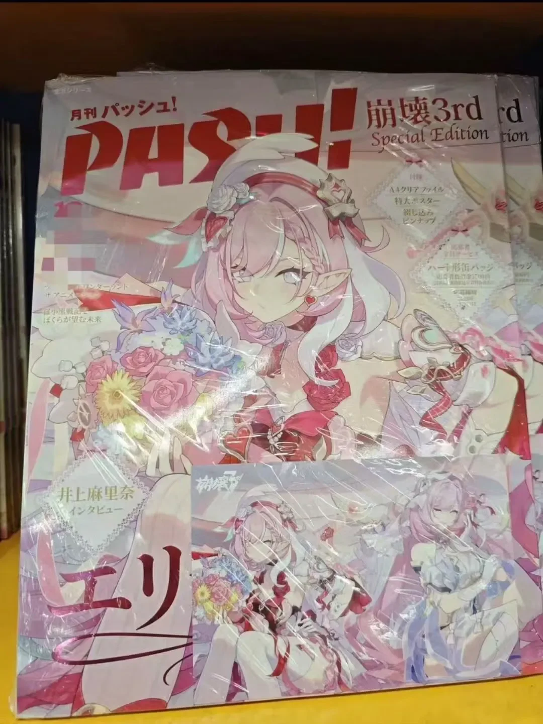 Honkai Impact 3 Elysia Cosplay Edition Magazine Cartoon Japanese Journal Popteen Periodical Accessories Ornament Gift