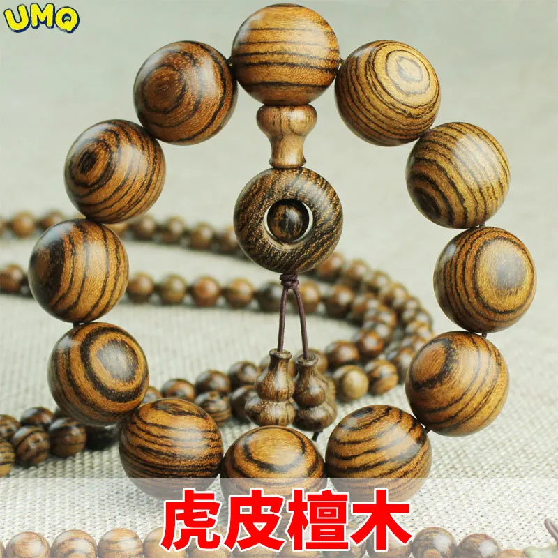 Tiger Skin Sandalwood Bracelet 2.0 Tiger Skin Pattern 108 Sandalwood Buddha Beads Bracelet Solid Wood Beads for Men and Women