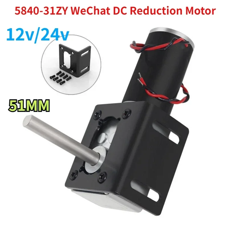 5840-31ZY Worm Gear DC Gear Motor 6V~24V Super Self-Locking Forward And Reverse Speed Control Shaft Length 51MM Brushed Motor